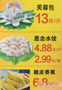 思念食品冬至促銷活動正式開啟，溫暖冬日味蕾